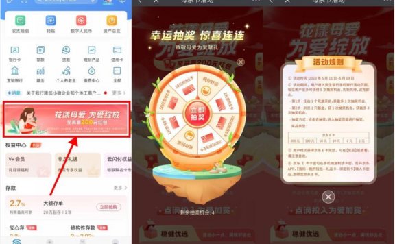 民生银行母亲节抽1~200元E卡