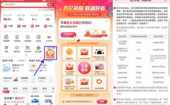 联通百亿补贴抽2元天猫超市卡