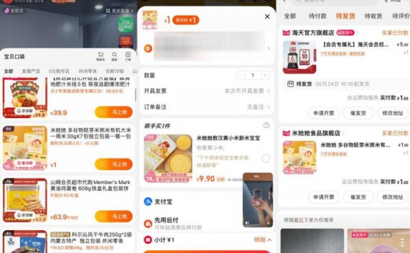 淘宝百亿补贴1元撸实物包邮