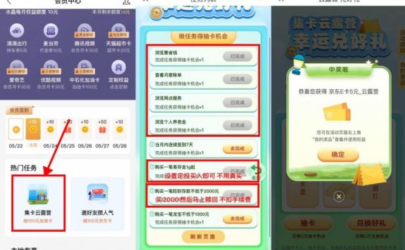 建行集卡必得5~10元京东E卡