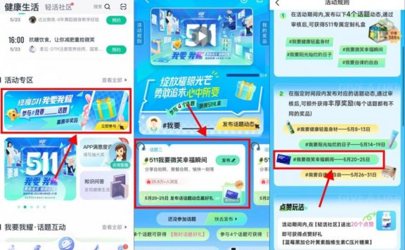 好享瘦发动态领免费实物包邮