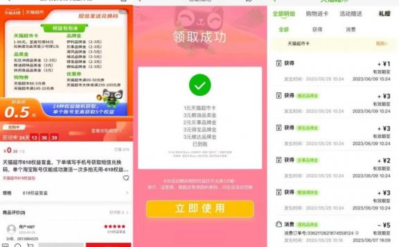 云闪付0.5元买1元天猫超市卡