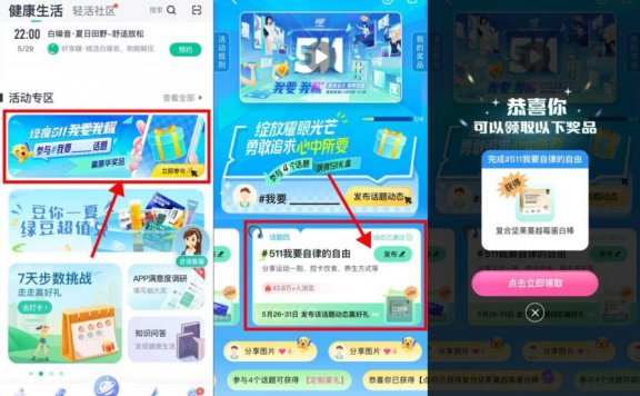 好享瘦发动态领免费实物包邮!