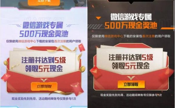 黎明觉醒新用户领10元红包