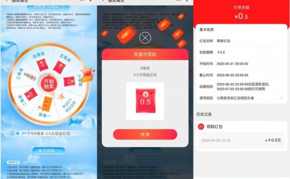 淘宝抽0.5~10元通用购物红包