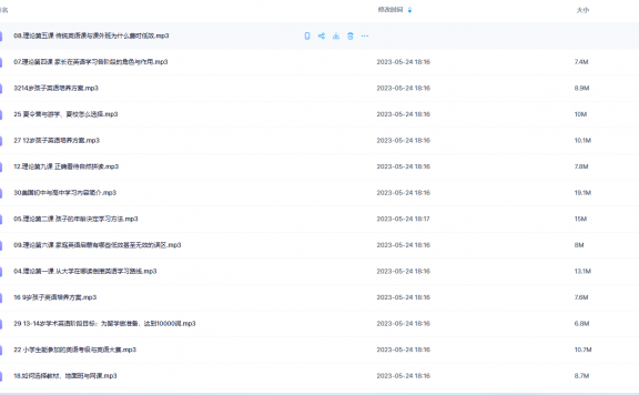 《如何培养英语牛娃(8岁零起点)》 盖兆泉  百度网盘