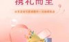 工银瑞信基金6月月度礼遇抽微信红包