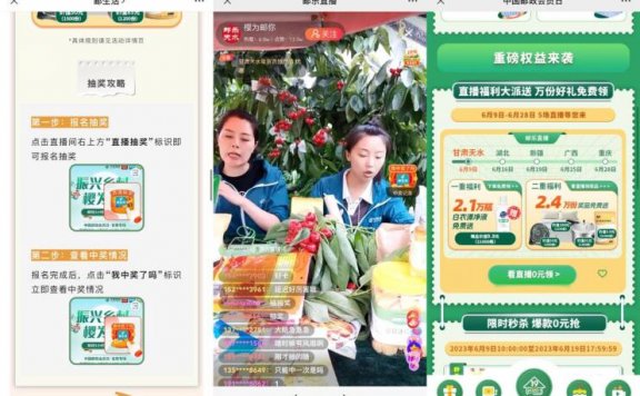 邮生活观看直播抽免费实物