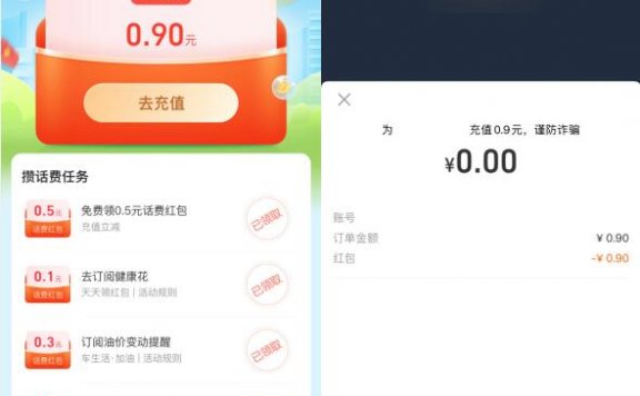 支付宝浏览即可获得0.5~5元话费