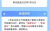 工行客户服务提供7月生日好礼，可领取6.6元微信立减金