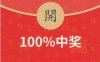 南方基金7月每天答题抽现金红包