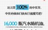 盒马7月11日10-13点免费送16000瓶饮料