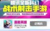 oppo游戏中心高能英雄预约抽1-888元支付宝现金