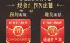 战地无疆预约领1-188元微信红包 邀友领1-188元