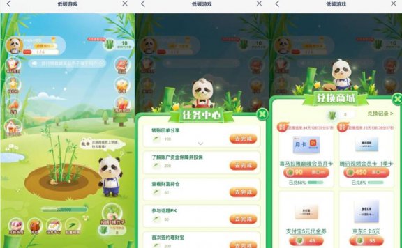 浦发低碳游戏兑换5元京东E卡