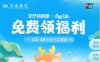 交行福利季8月5个领1-18元支付券活动打包