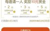 冒险岛邀友得赏金100%送10元微信红包 无上限