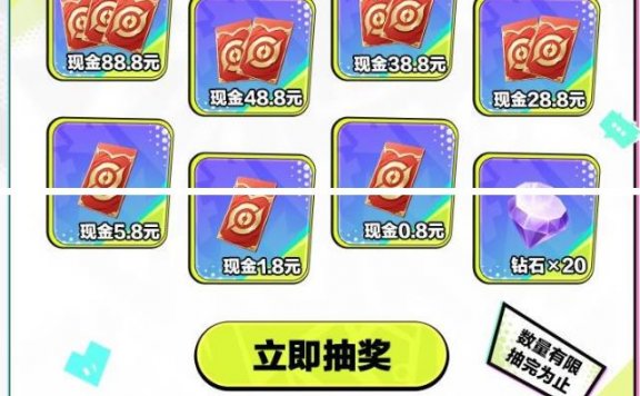 王者荣耀累计签到4天抽0.8-88.8元现金红包 不限新老用户