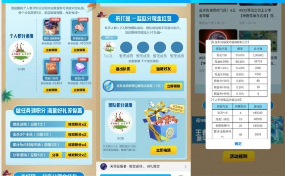 王者荣耀玩游戏领1.68元红包