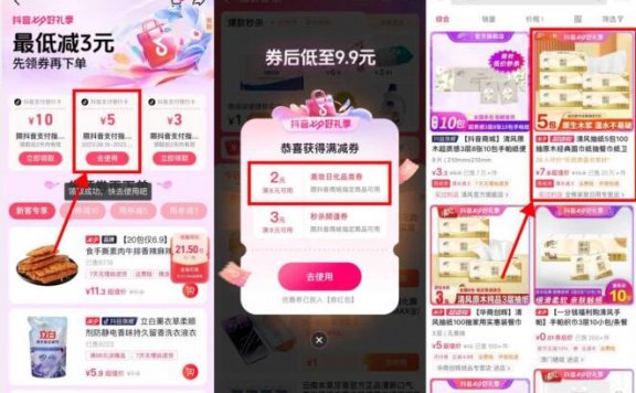 抖音0.8元撸5包清风抽纸包邮