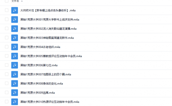【有声书】《黑轴》 周建龙 探寻湮没的古老文明