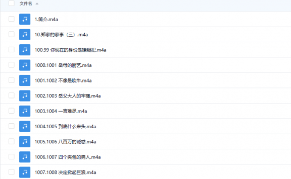 【有声书】《权谋官场》 润泽有声胜无声演播