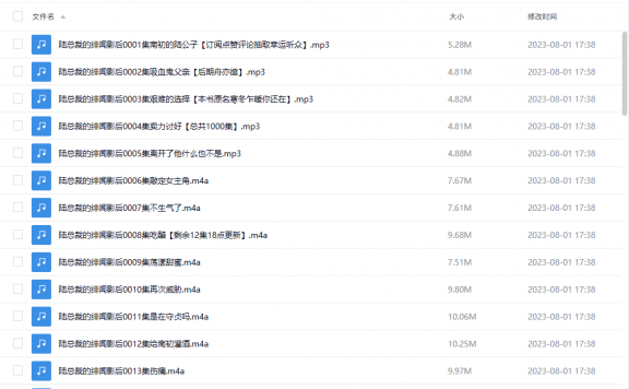 【有声书】《陆总裁的绯闻影后》 VIP免费有声小说 多人小说剧