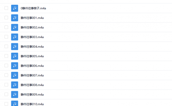 【有声书】《静州往事》 鲜红的鼻血演播