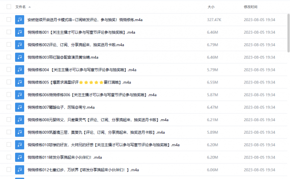 【有声书】《顶级气运,悄悄修炼千年》 搞笑&修仙