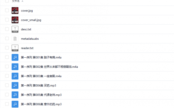【有声书】 《第一序列》 作者：会说话的肘子 演播：北冥有声