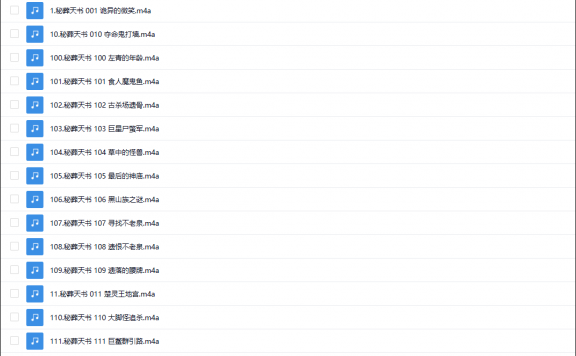 【有声书】 《秘葬天书》 作者:流浪 演播:诡事剧场
