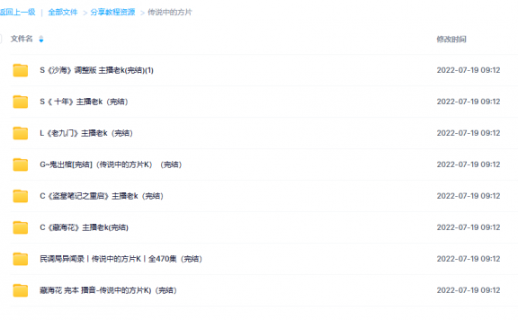 传说中的方片K有声书8部合集