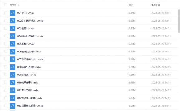 【有声书】《这个人仙太过正经》 修仙&爆笑 言归正传原著 精品多人有声剧