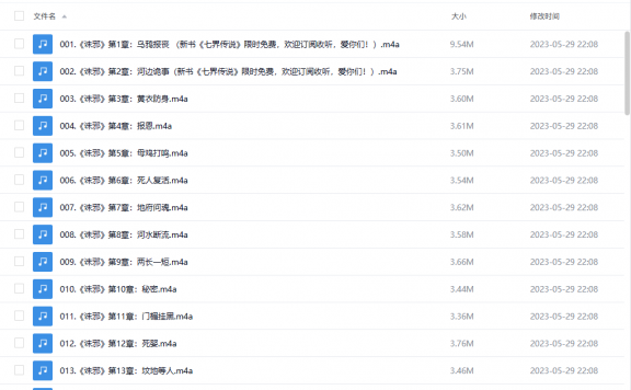 【有声书】《诛邪》 悬疑灵异 白小生精品双播