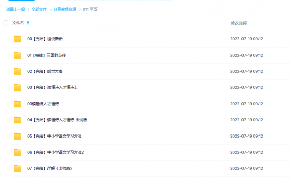 平哥说48部有声书全集 百度网盘