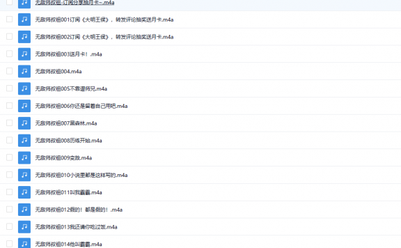 【有声书】《无敌师叔祖》 搞笑暴爽&轻松玄幻