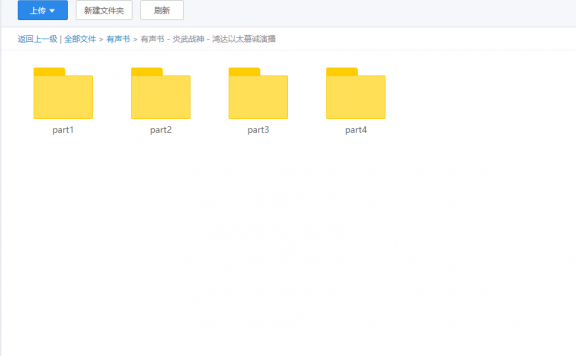 【有声书】《炎武战神》 玄幻修仙