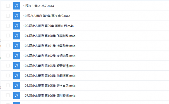 【有声书】 《深夜古董店》 作者:吉羽 演播:诡事剧场