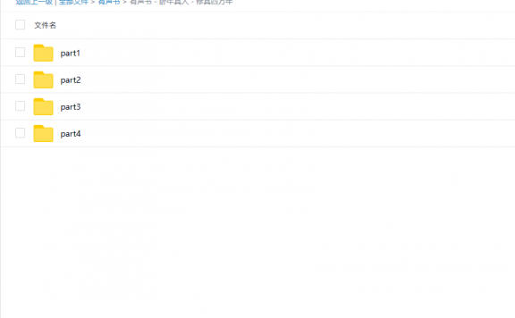 【有声书】《修真四万年》 星域四万年 修真科技 重生热血 多人