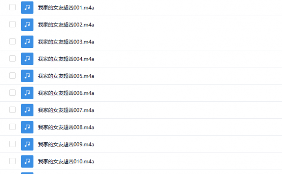 【有声书】《鬼气复苏:我家的女友超凶》 超能力爽文