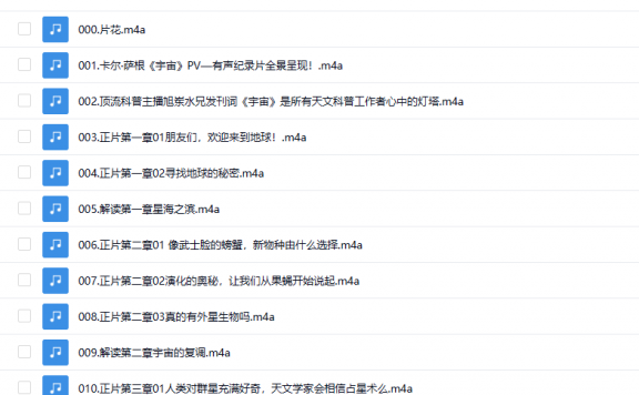 【有声书】《宇宙》 类星体剧场 卡尔·萨根 有声天文科普纪录片 宇宙与人类简史