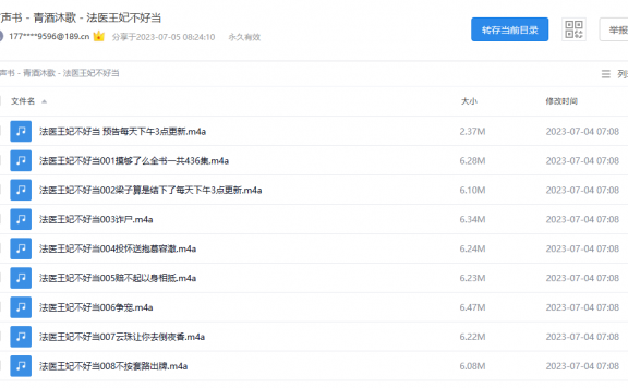 【有声书】《法医王妃不好当》 法医探案x甜宠恋爱 尘萱/南瓜楠少多人剧