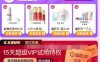 免费领唯品会15天超级VIP会员 享无限免邮