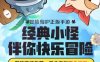 冒险岛10月注册升10级领6-188元微信红包 可换区