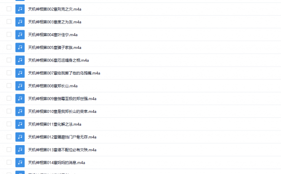 【有声书】《天机神相》 都市爆爽&悬疑轮回 丸子年度巨献
