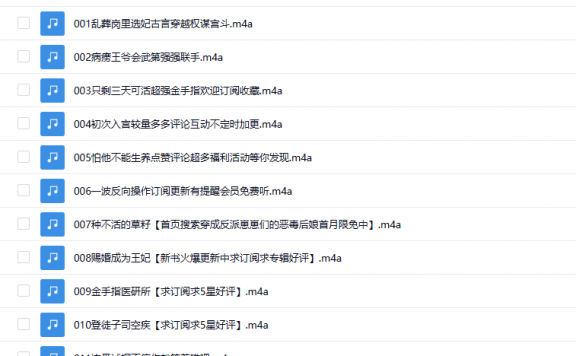 【有声书】《病君的小邪后》 王妃又美又飒 爆笑甜宠 多人剧