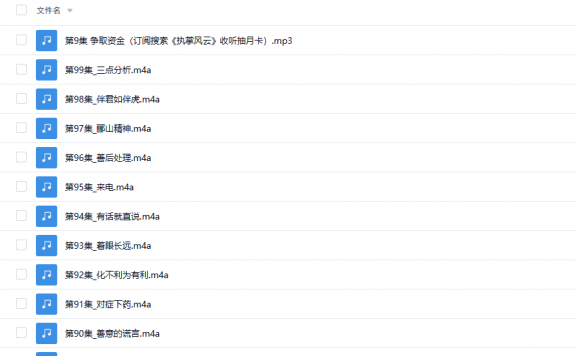 【有声书】《权路通途》 官场小说 权力升迁