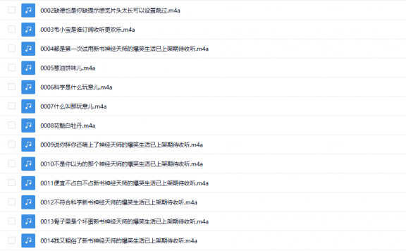 【有声书】《欢乐道士》 穿越/爆笑/降妖斗法