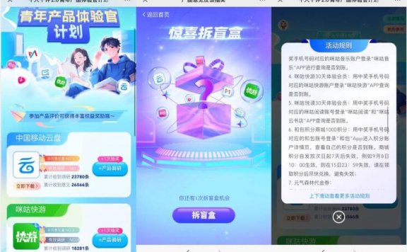 移动千人千评抽1000和包积分