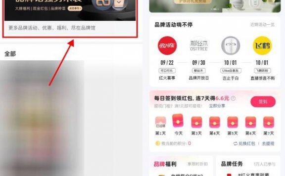 快手品牌馆签到7天得6元红包